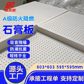 矿棉板;石膏板天花;轻钢龙骨