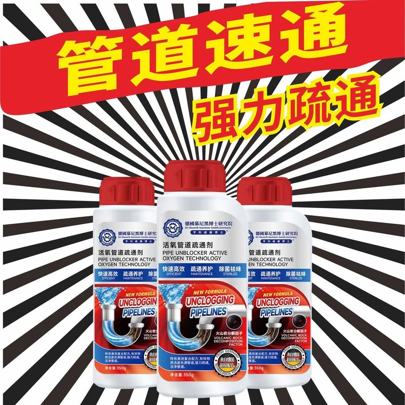 強力配管疎通剤厨房トイレ浴室下水道便器閉塞疎通溶解神器|undefined