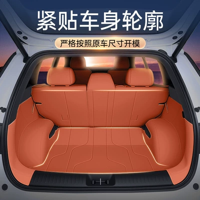 3X Trunk Mat, Fully Surrounded Trunk Mat