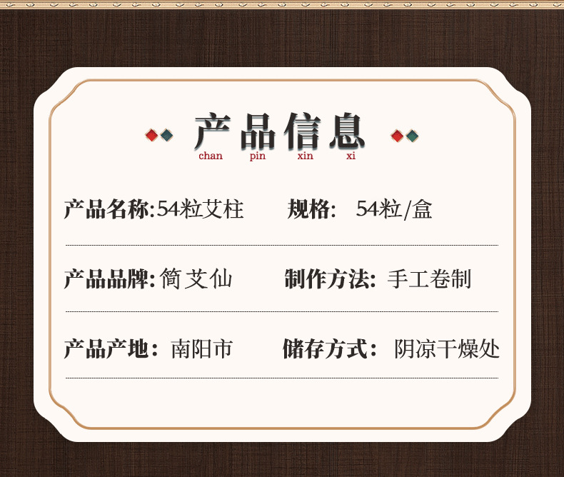Moxa Wool Cones Jian Ai Xian Aged Mugwort Ai Zhu 54 Pieces Boxed Moxibustion for Whole Body in use