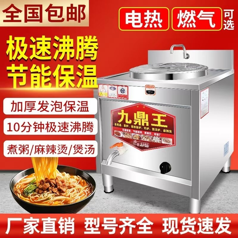 方形煮面炉商用电热燃气摆摊卤煮方桶面馆麻辣烫方桶保温汤粉锅