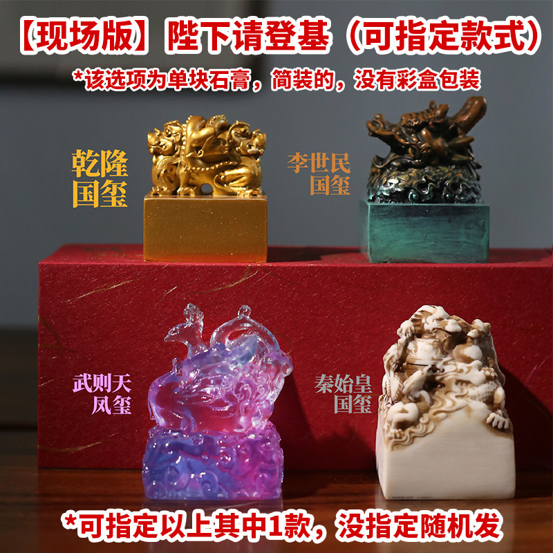 玄朔帝王国玉印装飾品玉印秦の始皇帝の印子供の宝探し考古学発掘ブラインドボックス|undefined