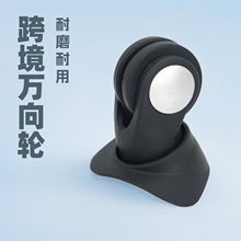 跨境万向轮旅行箱行李箱轮子替换轮子拉杆箱脚轮箱包配件静音耐磨