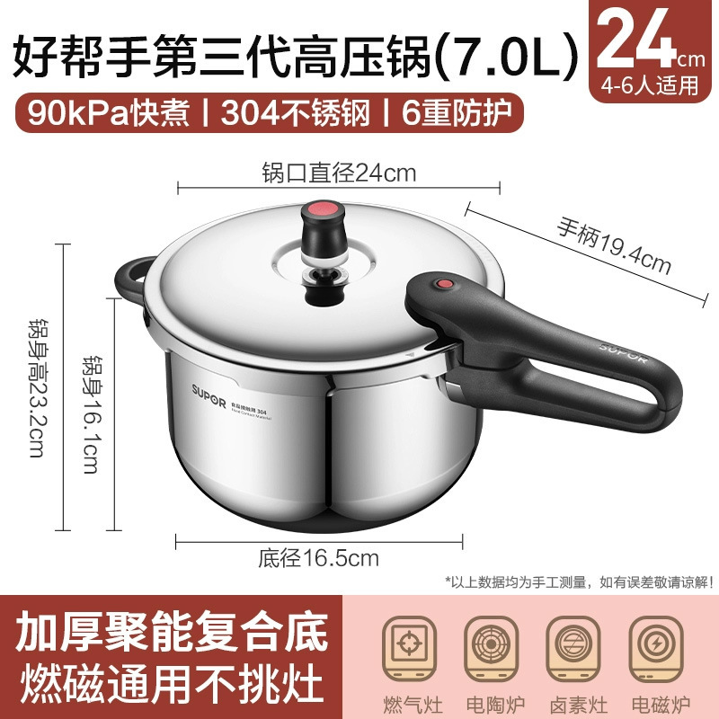 Supor 圧力鍋家庭用ガス電磁調理器ユニバーサル昔ながらの防爆安全圧力鍋小型公式旗艦店|undefined
