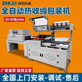 多功能包装机;热收缩包装机