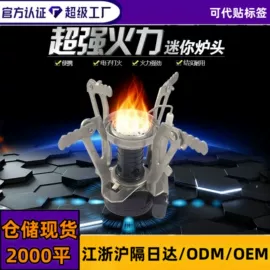 帐篷;其他户外用品;野餐炉具