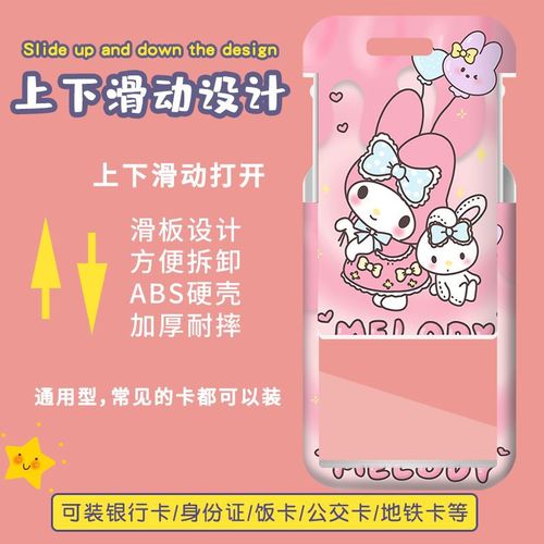 Cartoon card holder with easy-pull buckle, retractable lanyard, document holder, work bus, subway, child pick-up and meal card, student card holder