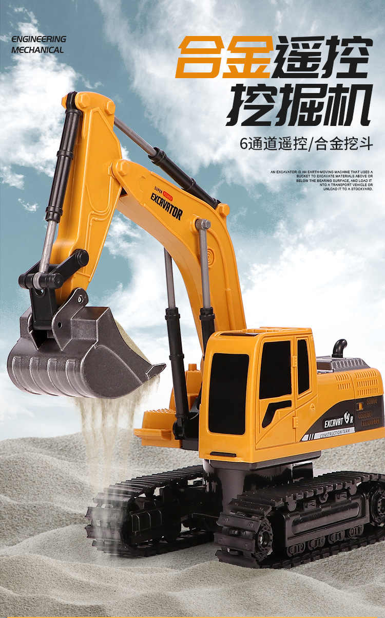 遥控挖掘机_01