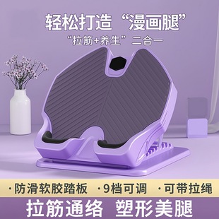 Stretch plate oblique pedal standing leg assistant adjustable thickened non-slip home fitness calf stretcher