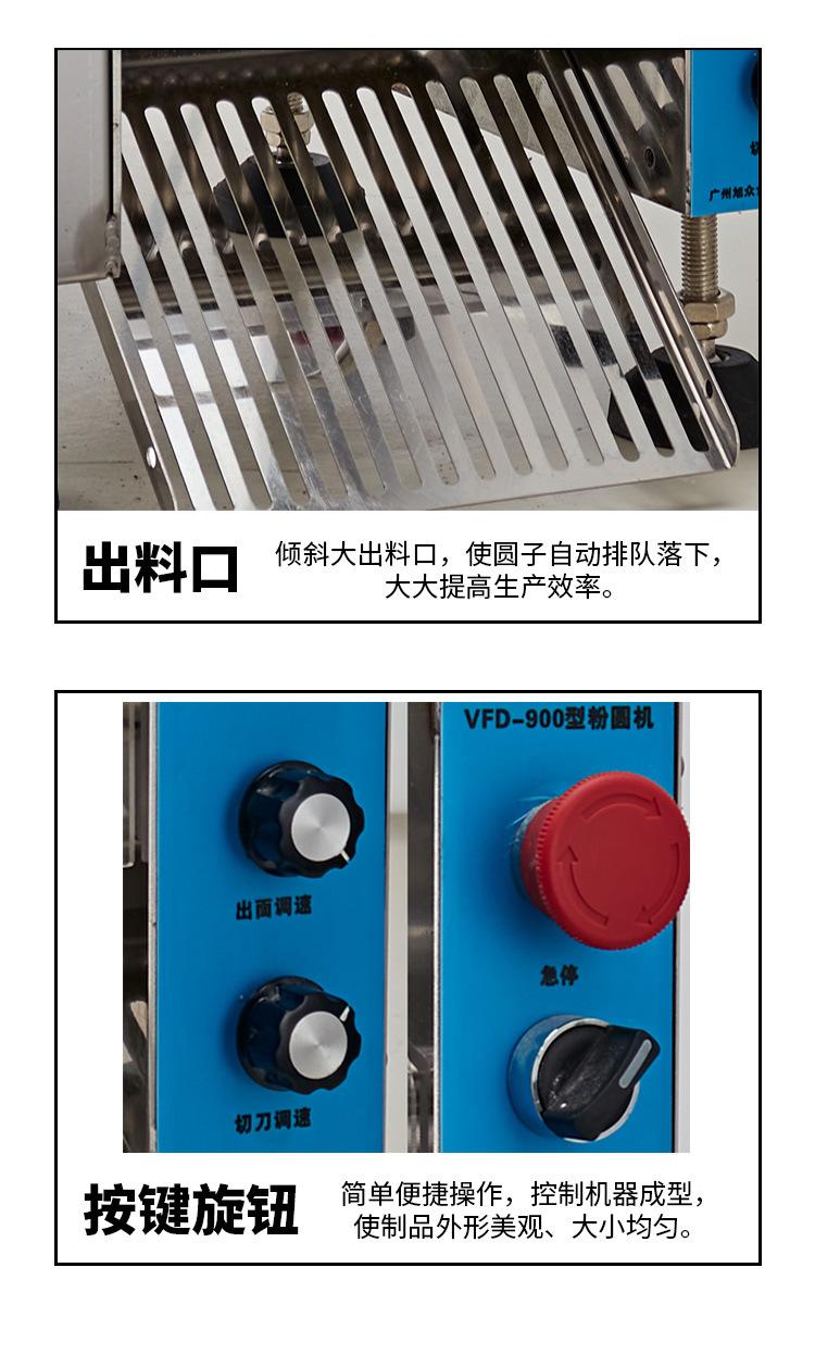 VFD-900珍珠粉圆机详情_09.jpg