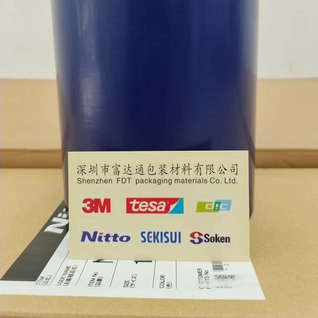 供应日东SPV-224SRB保护膜 原装日本进口 大量现货日东224S