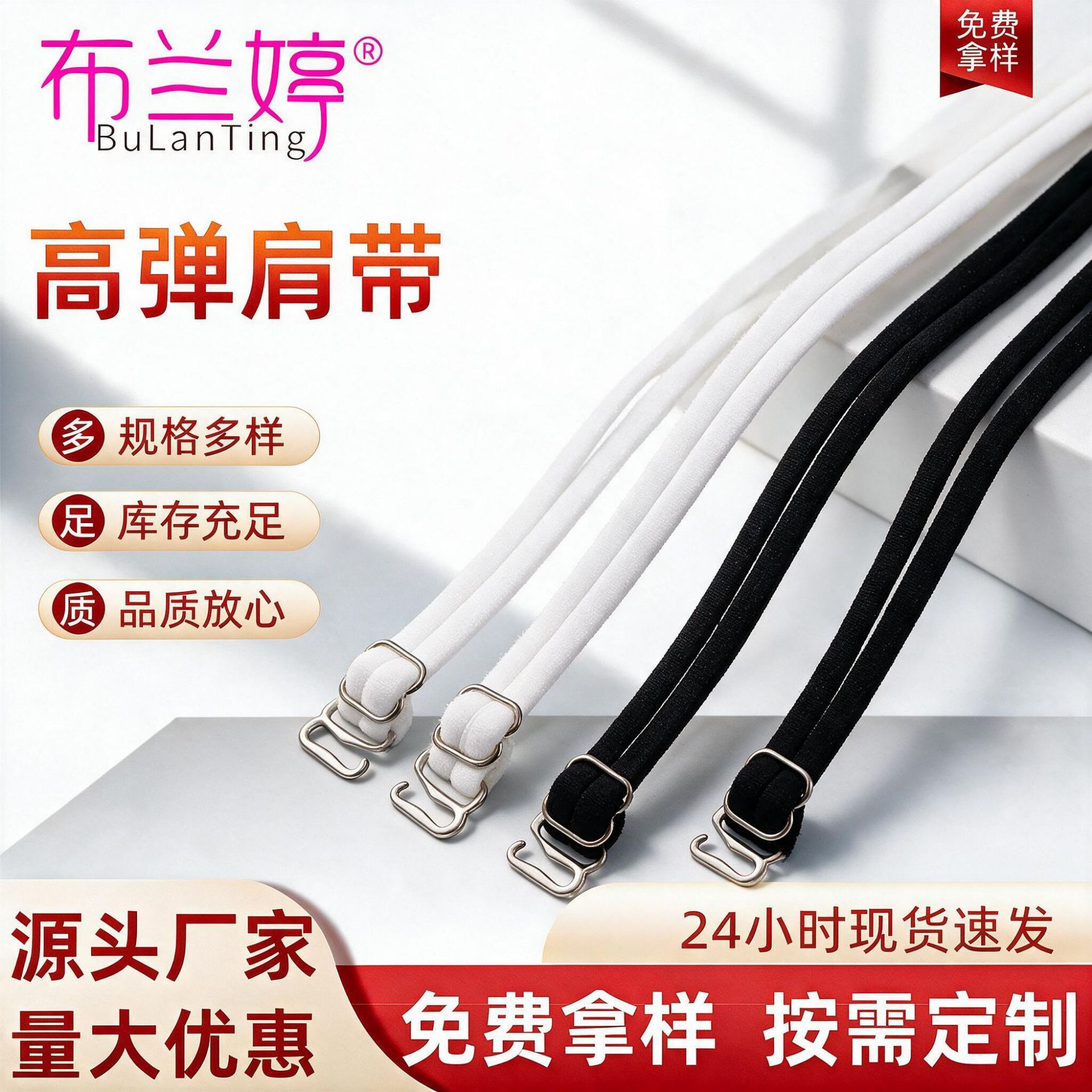 双头油心带文胸布肩带带子一字领性感文胸带胸罩带肩带内衣带配件