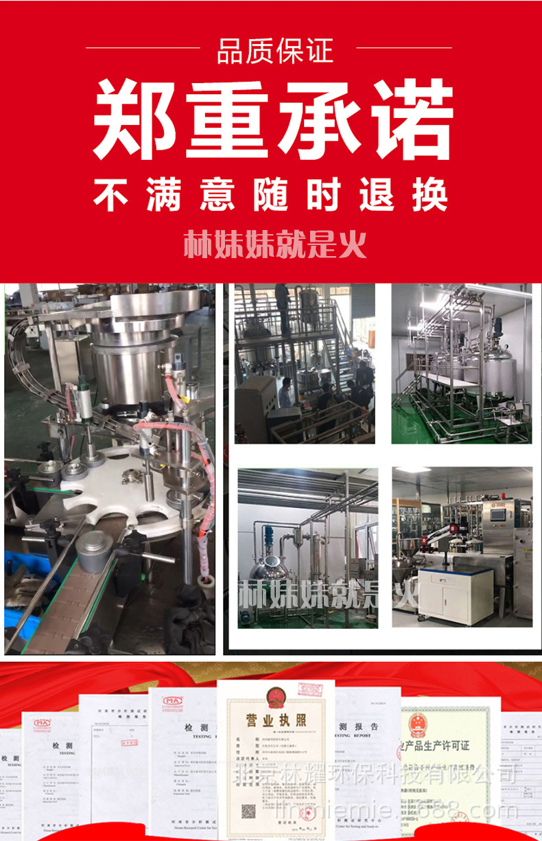 酒精环保油淘汰郎_11