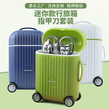 旅行箱指甲刀多功能实用8件套5件套礼品套装眉夹剪刀指甲钳鼻毛刀
