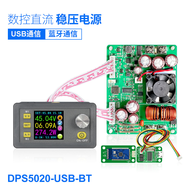 DPS5020数控直流可调稳压电源  MODBUS协议通信 +蓝牙通信板