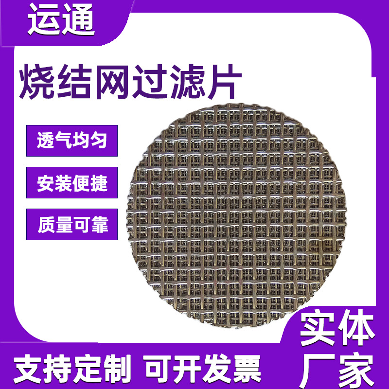 咖啡机粉碗杯滤网橡胶过滤萃取滤网耐高温防爆片高品质五层烧结网