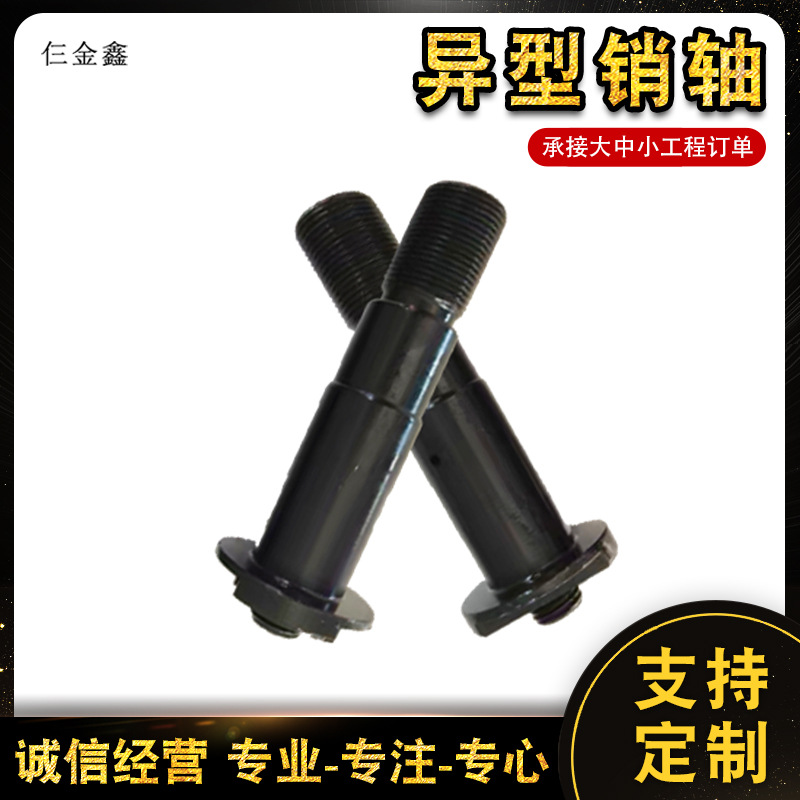 异型销轴 高强度销轴  热打机加工销轴  矿用销轴