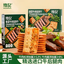 饼干;苏打;夹心饼干