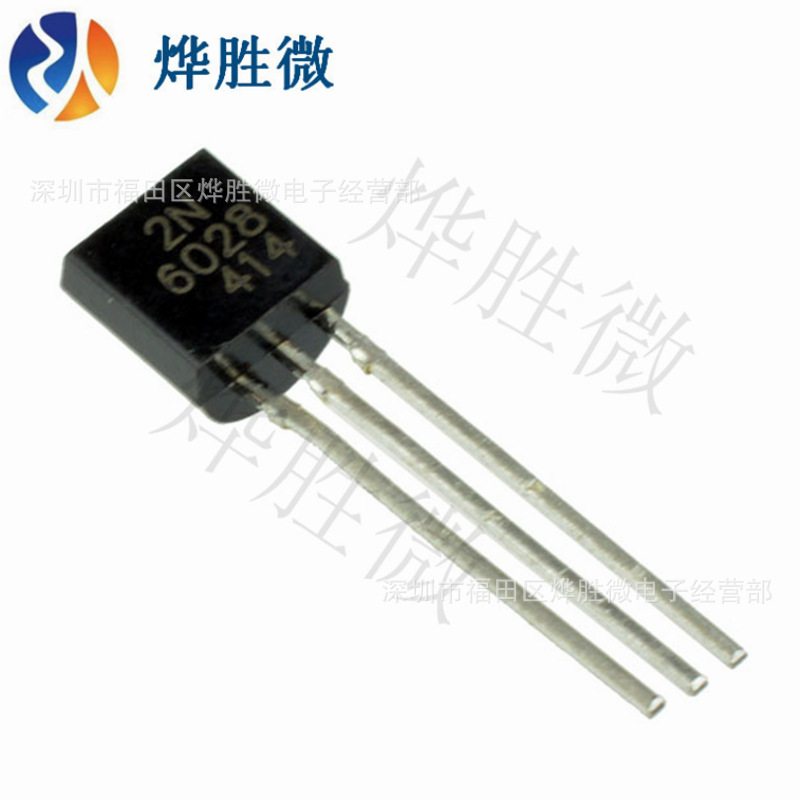 2N6028 晶体管 全新国产 厂家批发