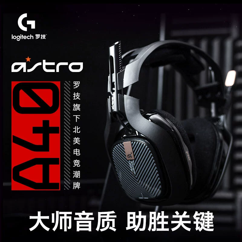 Logitech Logitech Astro A40 + MixAMP controller e-sports headset surround sound gaming headset Logitech Logitech Astro A40 + MixAMP controller e-sports headset surround sound gaming headset