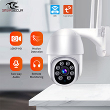 塗鴉智能家居安防監控攝像頭室外防水300W夜視無線wifi網絡攝像機