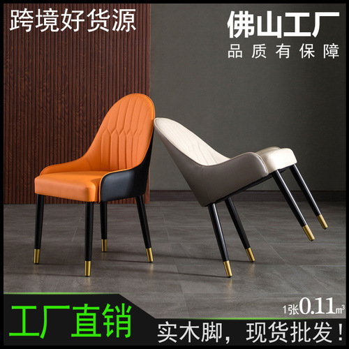 Nordic Solid Wood Dining Chair Italian Luxury Home Soft Cover Chair Hotel Restaurant Booth Backrest Bench Negotiation Commercial Chair 