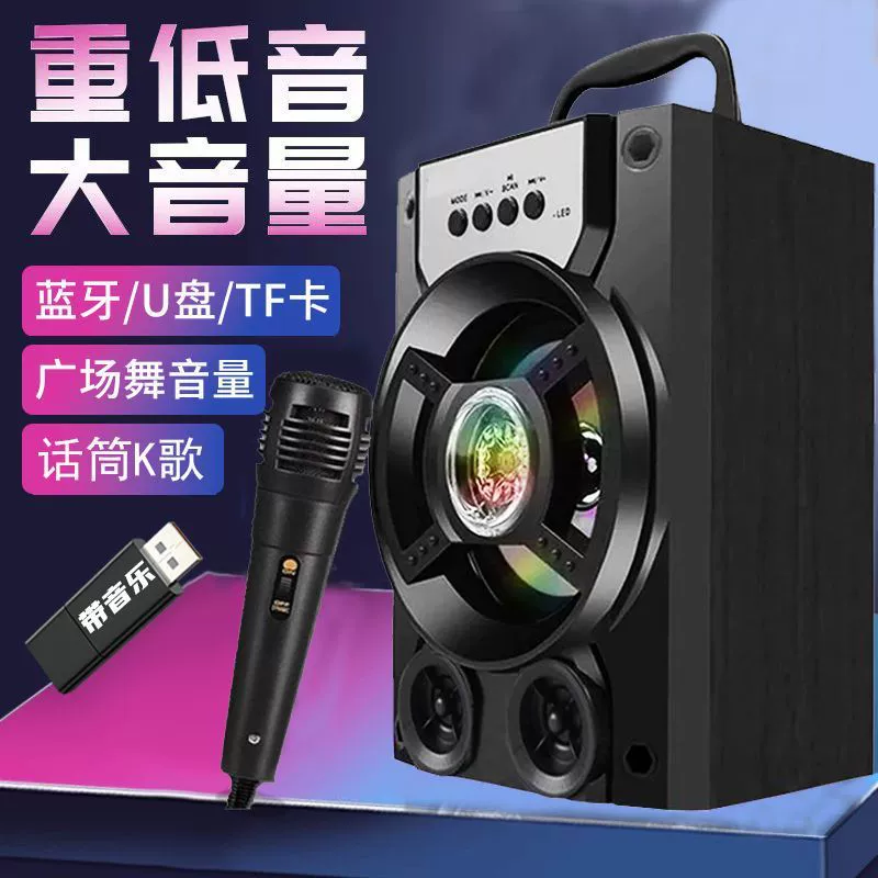 Высококачественный Bluetooth-динамик, пение высокой громкости, сабвуфер, удобный портативный небольшой динамик для квадратных танцев, проводной микрофон
