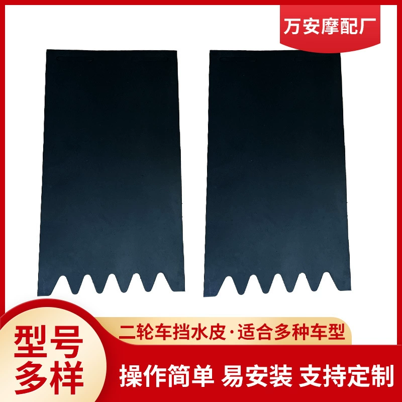 Подкрылки для электромобилей Универсальные аксессуары для мотоциклов