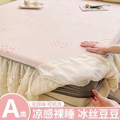 お姫様風夏氷糸ベッド笠単品氷豆凉席三点セットベッドカバー涼感ベッドスカートマットレス保護カバー