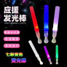 七彩变色荧光棒 演唱会音乐节公司年会LED荧光棒应援棒可定制logo