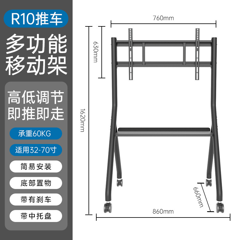通用液晶电视移动支架幼儿园教学直播会议一体机挂架带轮落地推车|undefined