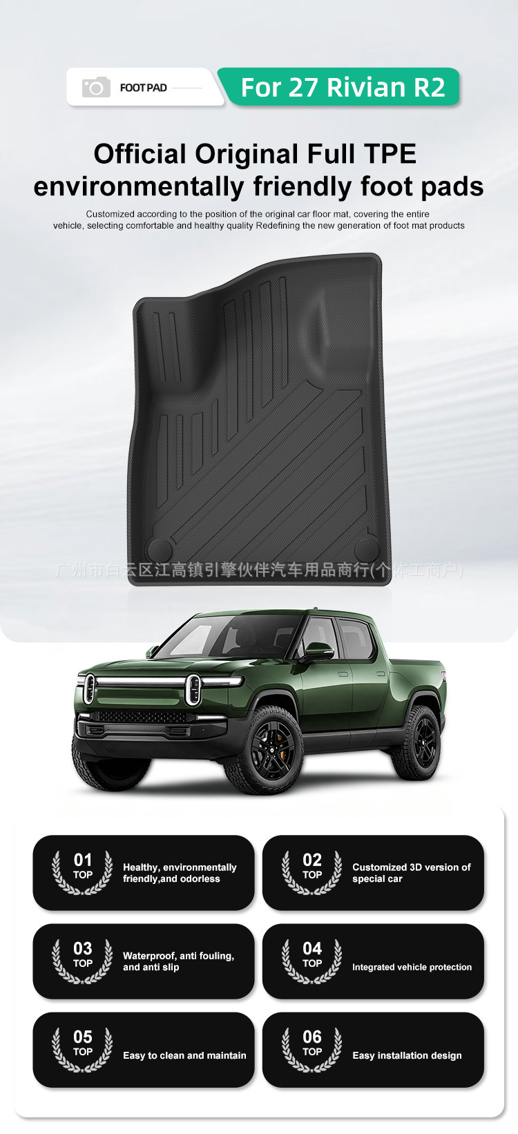 Suitable for 27 models of Rivian R2 car floor mats, special TPE floor mats and trunk mats for cross-border sales