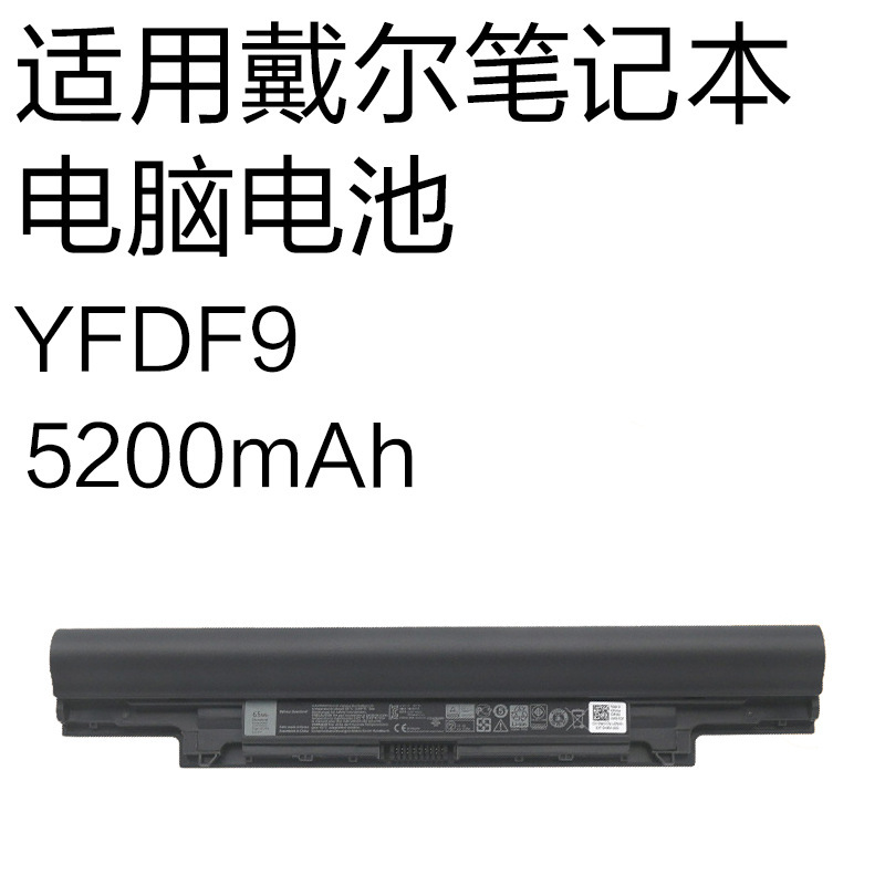 YFDF9 is suitable for Dell Latitude3340 3350 V131 5MTD8 laptop battery 5200mAh