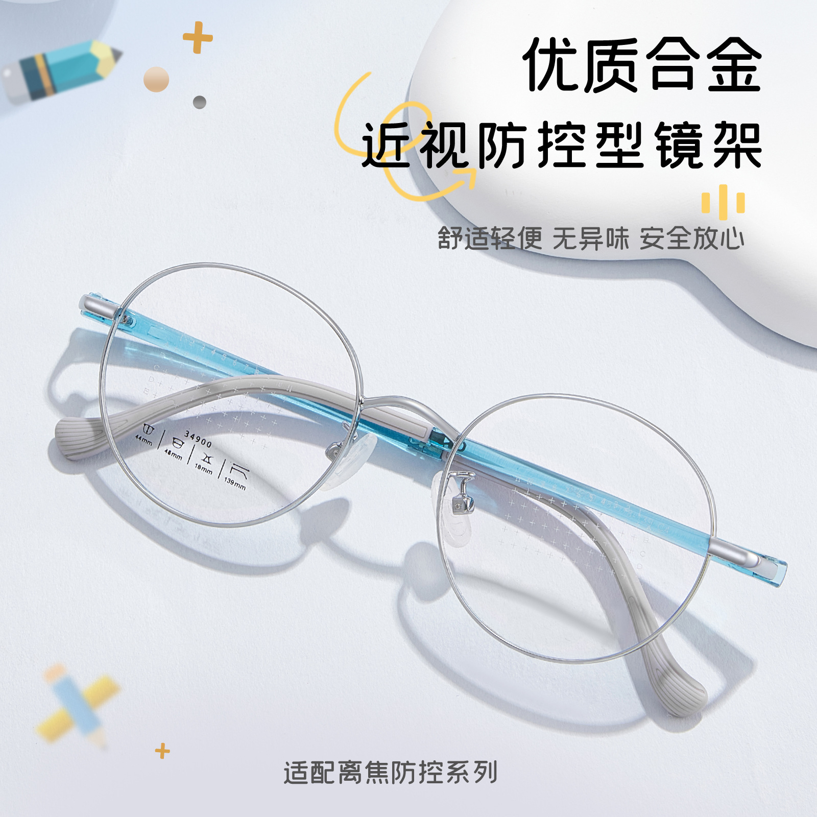 小學生專用復古合金圓框眼鏡架輕盈柔韌鏡腿當滑落可配鏡批發鏡框