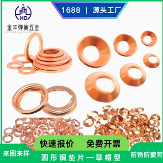 厂家定制封油喇叭口垫圈放油螺丝铜垫圈片通用油泵铜垫气缸铜垫子