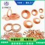 定制喇叭口垫圈垫子