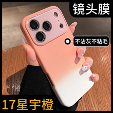 适用苹果17pro手机壳iphone17promax新款渐变16水晶镜头膜15pro好看高级感硅胶14pm全包防摔13保护套12外壳女