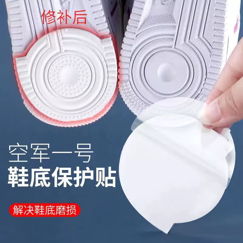 Подошва износостойкие наклейки подошва износостойкие ремонтные противоскользящие наклейки Air Force № 1 защита пятки утолщенные износостойкие наклейки