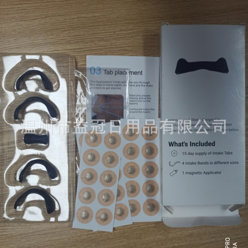 爆款鼻呼吸扩张器鼻塞运动通气鼻贴鼻孔intake磁性鼻腔鼻带|undefined