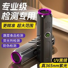 ��؈�\��UV���R�Ϲ����n���ɹ℩�z�y�P365nm�Ϲ����Ͳ�����