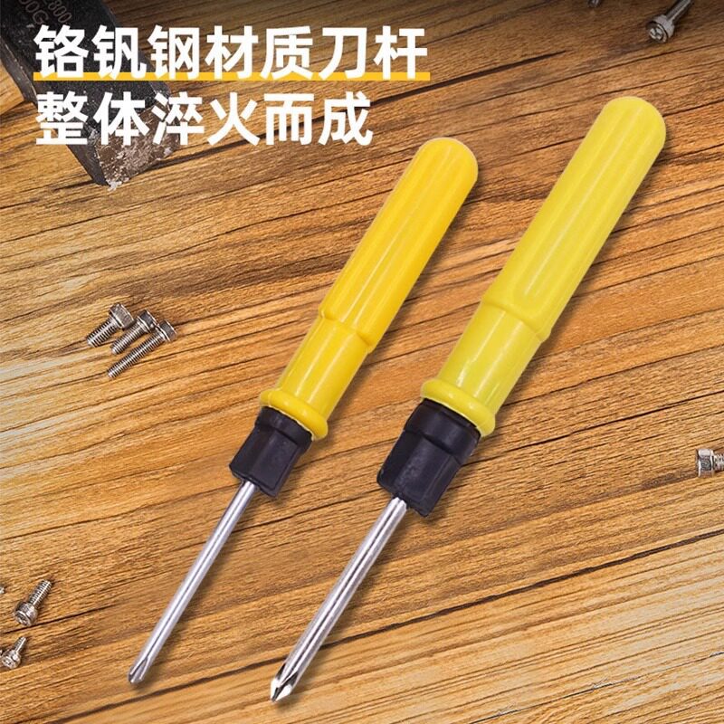 床头螺丝刀多功能螺丝刀家用十字螺丝刀