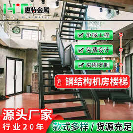 厂家直供工程钢结构旋转楼梯机房钢梯阁楼直线式不锈钢扶梯直梯