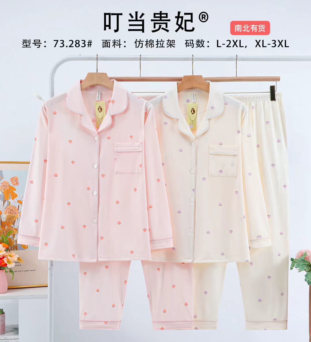 73.283 pink