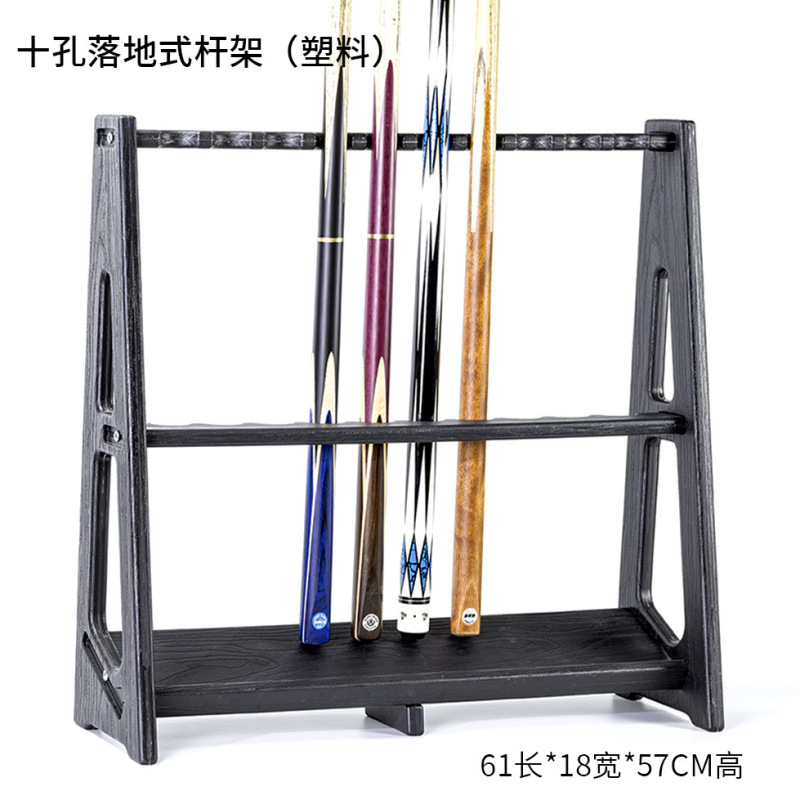 落地式台球杆架放杆架放置架金属实木塑料杆器桌球杆鱼竿架10孔|undefined