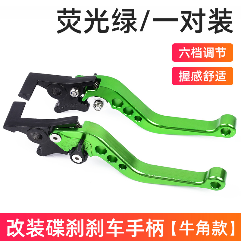 Green front and rear disc brake horn handles/pair