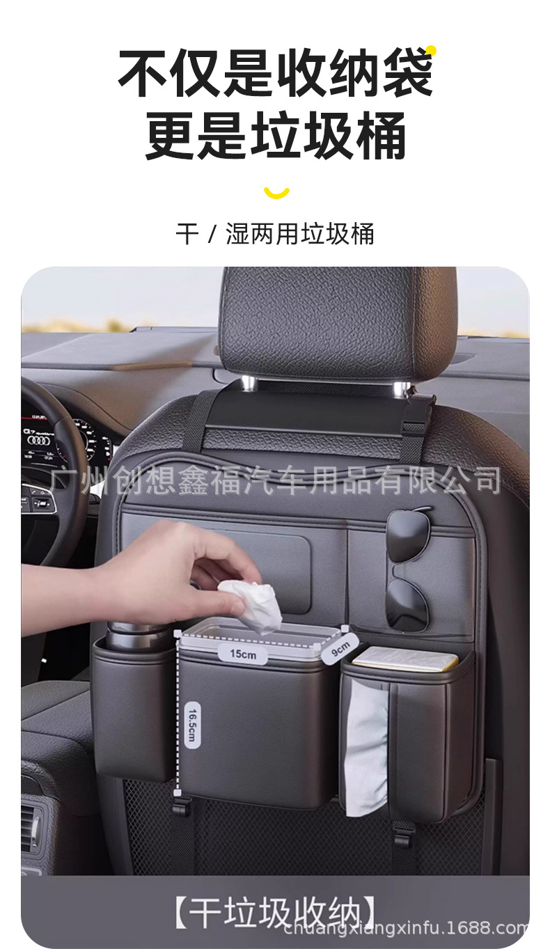 Car Trash Can Tissue Box Two-In-One Multi-Functional Car Rear Hanging Bag Seat Back Storage Rack