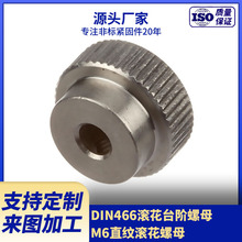 �S�ҹ���DIN466�L��̨�A��ĸ M6ֱ�y�L����\��ĸ