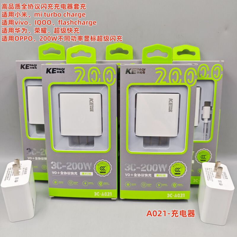 Suitable for vivo charger compatible with 200W mobile phone IQOO super flash charging fast charging suit fast 44W charging head Suitable for vivo charger compatible with 200W mobile phone IQOO super flash charging fast charging suit fast 44W charging head