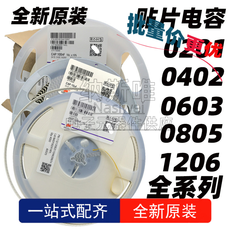 100个 0603CG330J500NT 33pF(330) ±5% 50V COG 贴片电容 风华