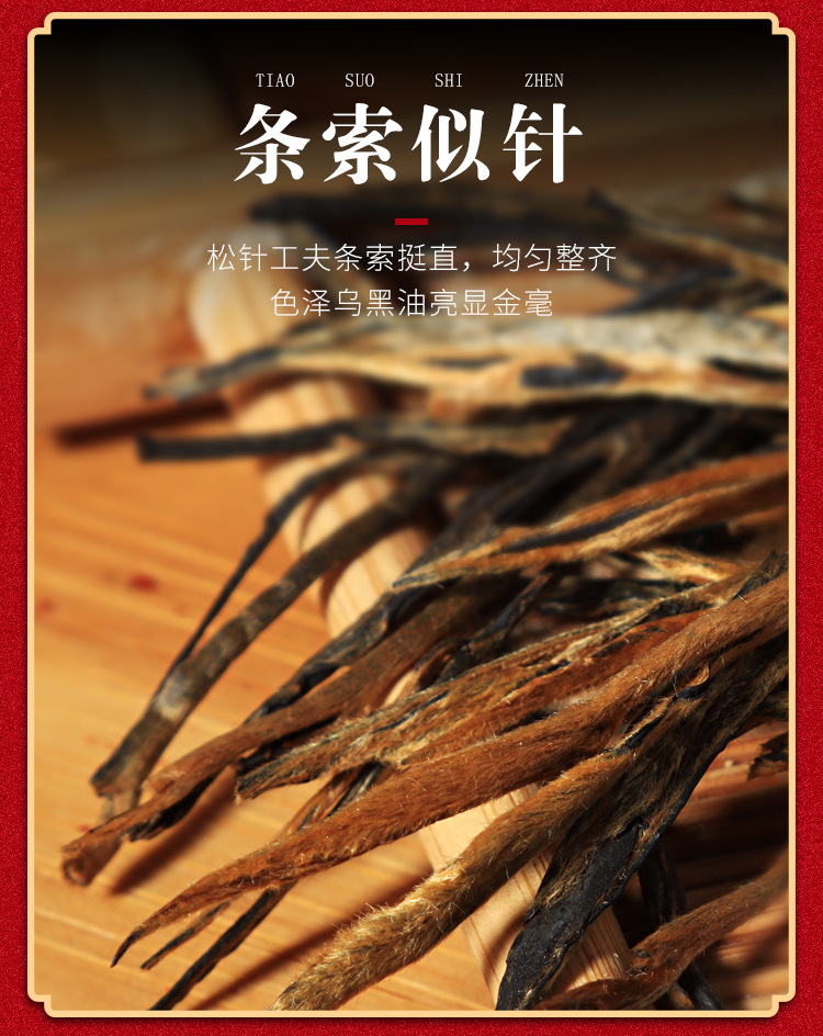 松针详情页_06.jpg